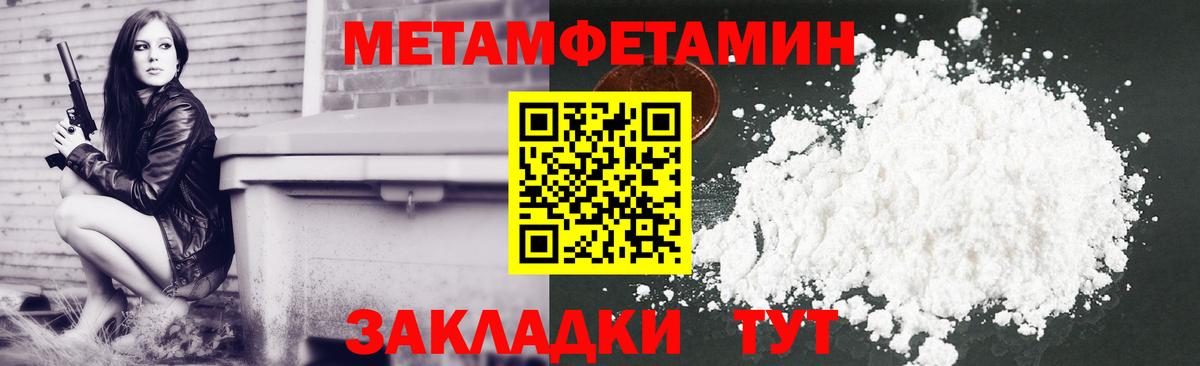 Советская Гавань  АМФЕТАМИН Premium  Вход с VPN 