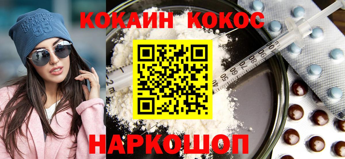 КОКАИН 98% Советская Гавань