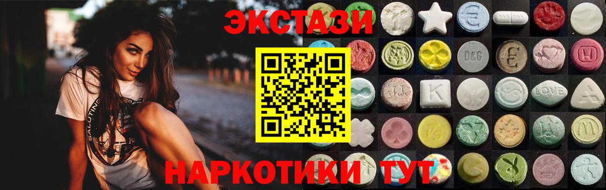 дарнет шоп  Вход с VPN  ЭКСТАЗИ  Советская Гавань  Ecstasy круглые  ЭКСТАЗИ Philipp Plein 