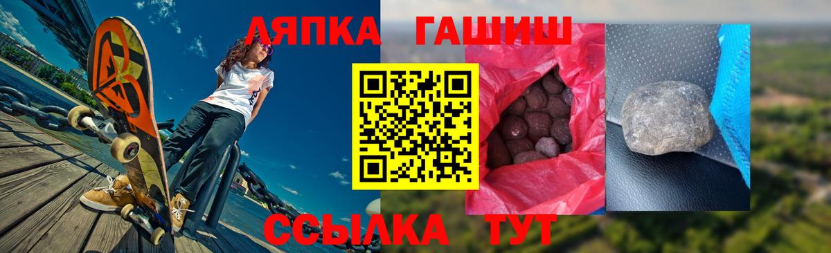Гашиш гарик Советская Гавань