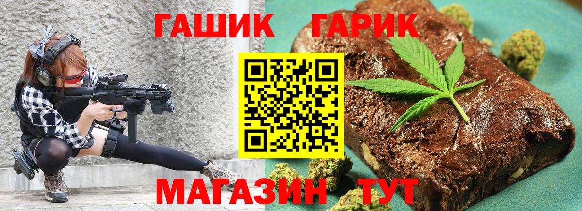 ГАШ AMNESIA HAZE  ГАШИШ 40% ТГК  Вход с VPN  Советская Гавань 