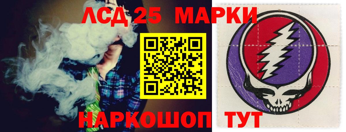 LSD-25 экстази кислота Советская Гавань