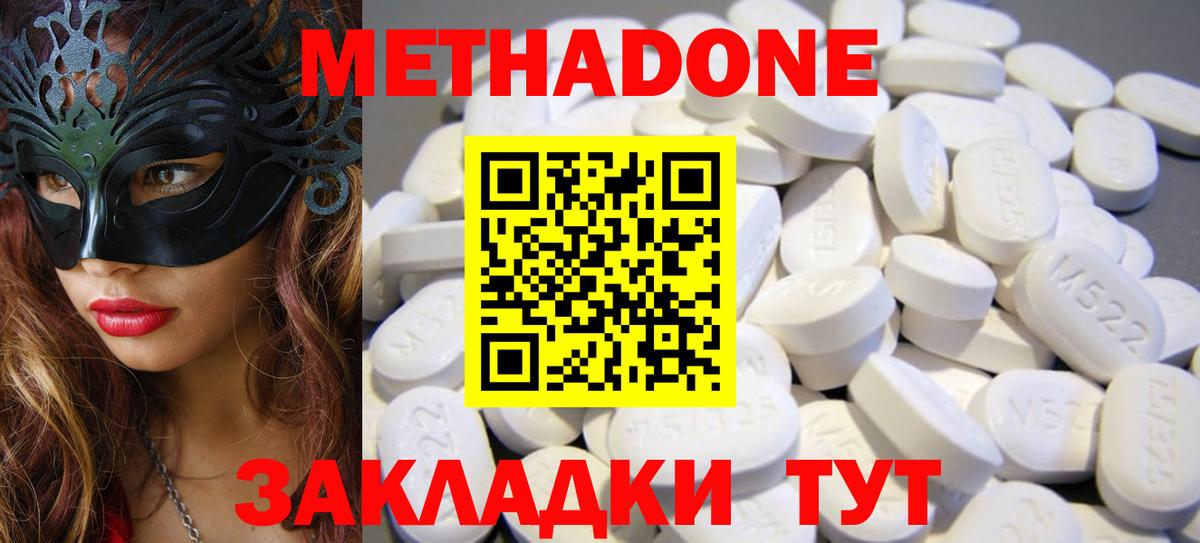 МЕТАДОН кристалл  MEGA зеркало  площадка состав  Советская Гавань  МЕТАДОН мёд  Вход с VPN 