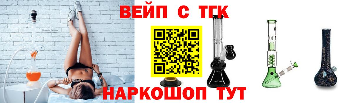 Дистиллят ТГК вейп  купить   Советская Гавань  Вход с VPN 