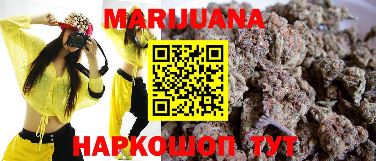 Каннабис SATIVA & INDICA Советская Гавань